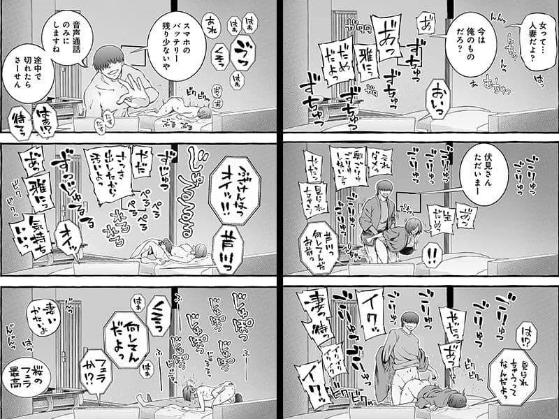ウソイキ〜イケない妻の愛し方〜 サンプル 8