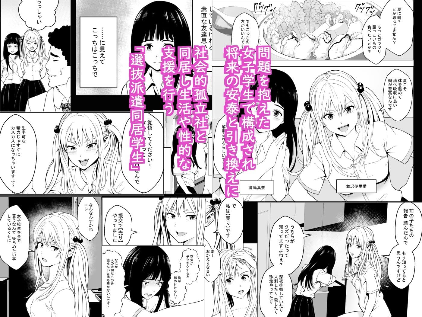女子校生が送られてくる制度 3 サンプル 1