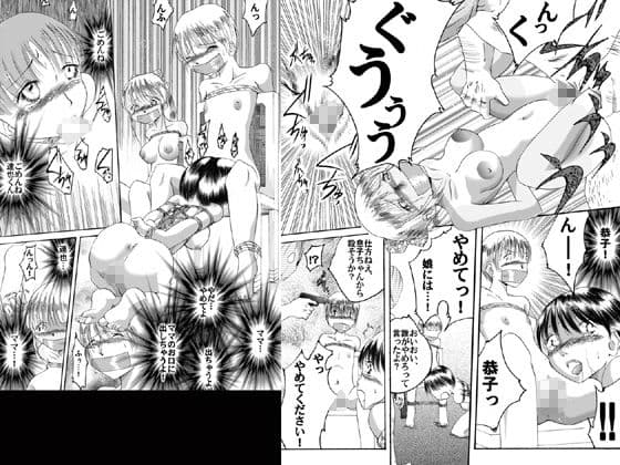 欲望回帰-母娘誘拐強●魔-全巻コンプリートパック サンプル 2