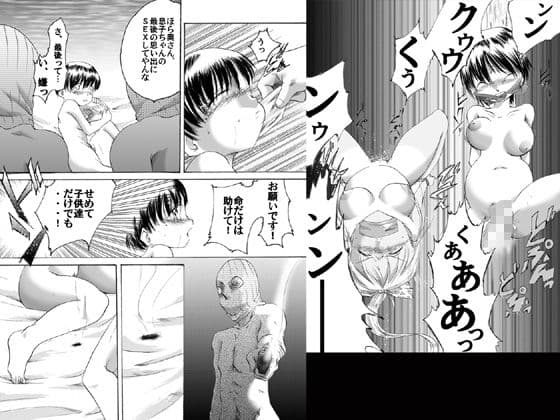 欲望回帰-母娘誘拐強●魔-全巻コンプリートパック サンプル 7