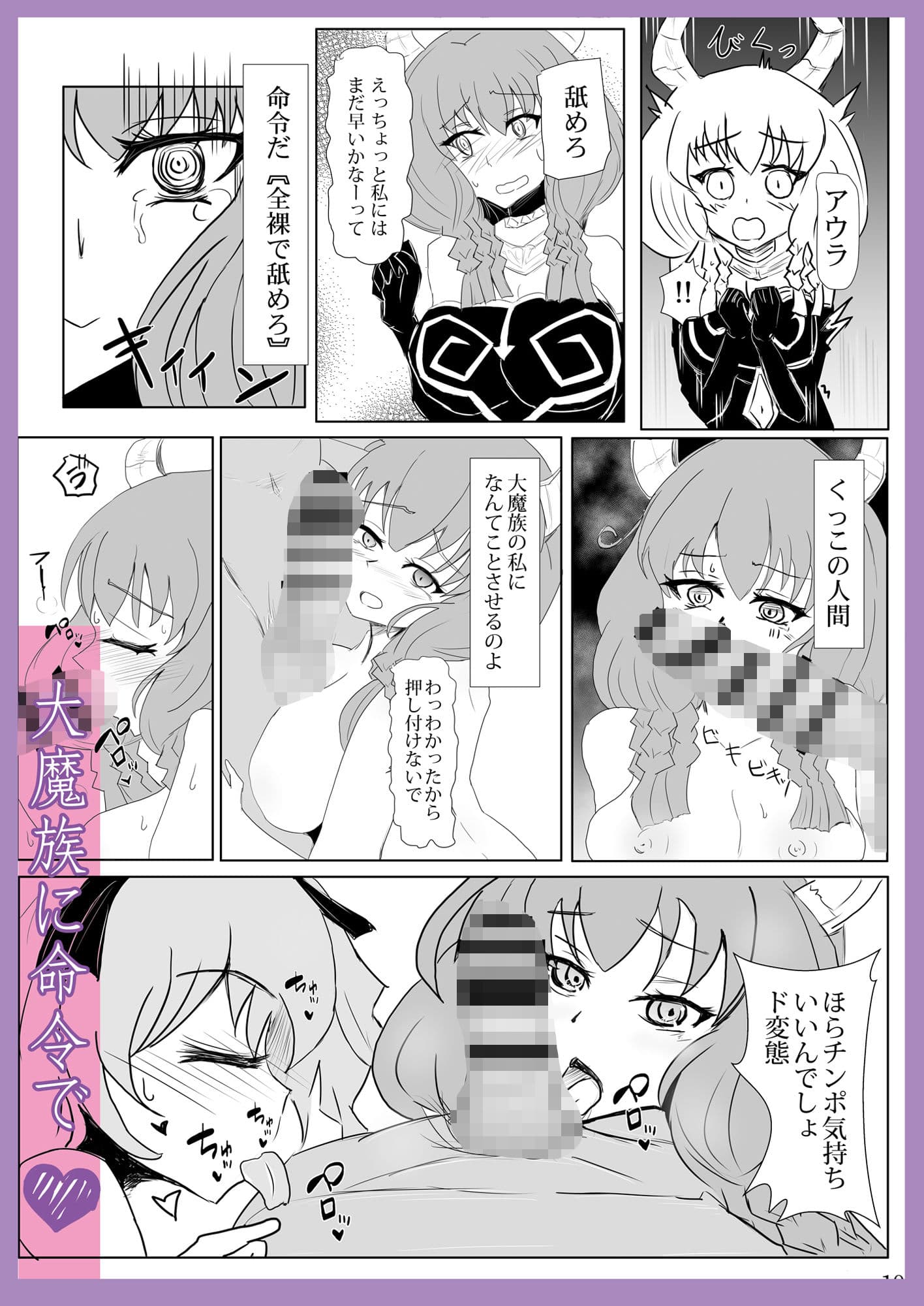 魔族の牝穴 アウラとリーニエのご奉仕 サンプル 3