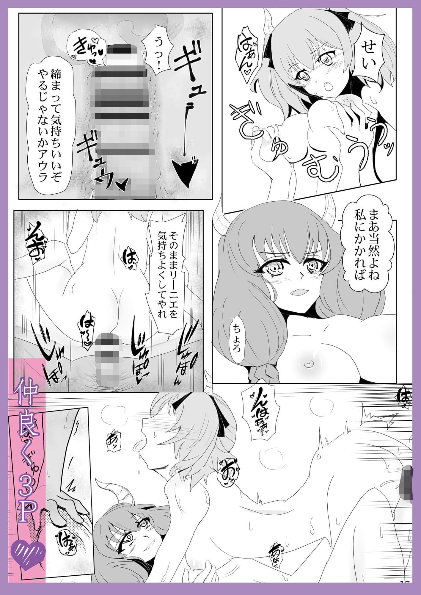 魔族の牝穴 アウラとリーニエのご奉仕 サンプル 5