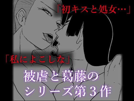 被虐の檻 3（前編） サンプル 3