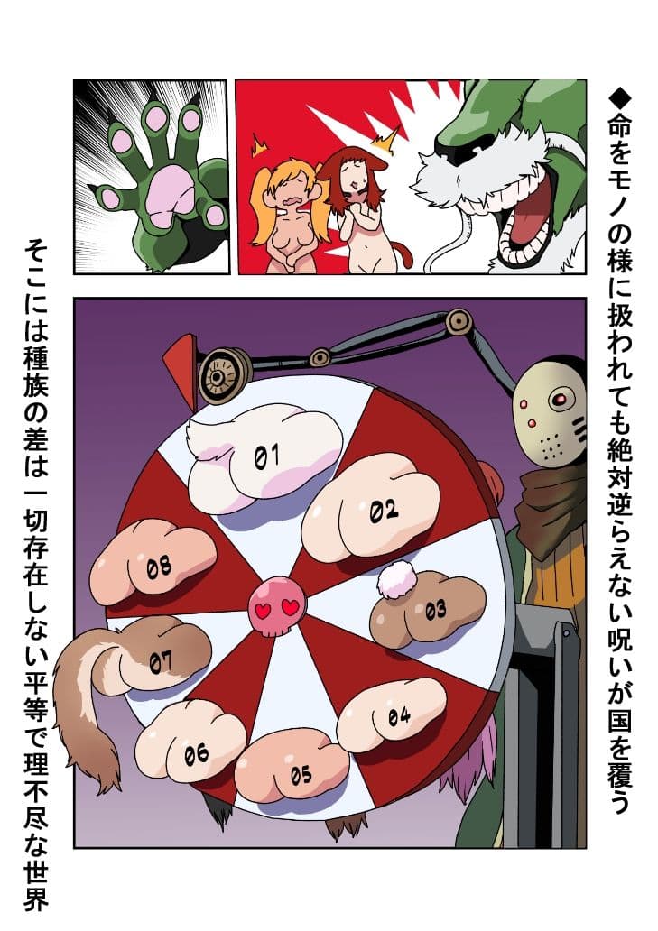 敗北国家の女騎士 サンプル 2