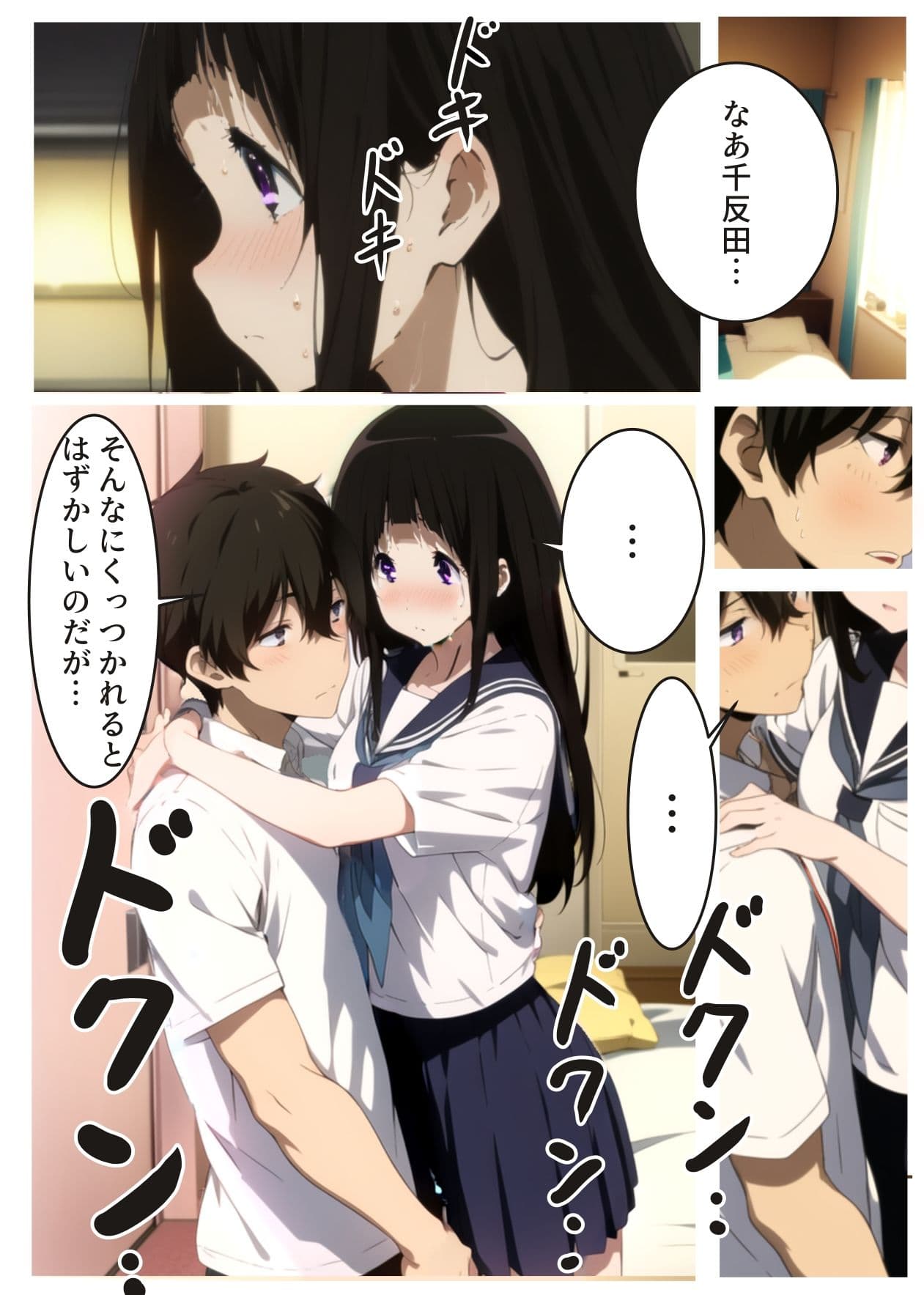折木が好きすぎて死ぬほどだいしゅきSEXする千反田えるさん サンプル 2