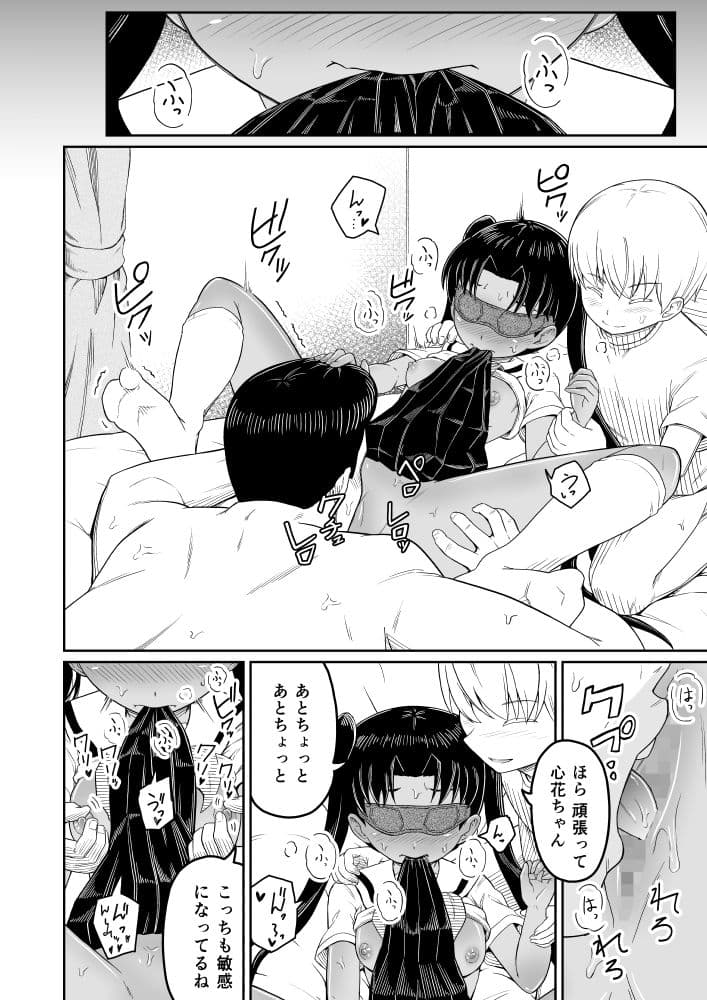 ヒメゴトむすめ。3 サンプル 5