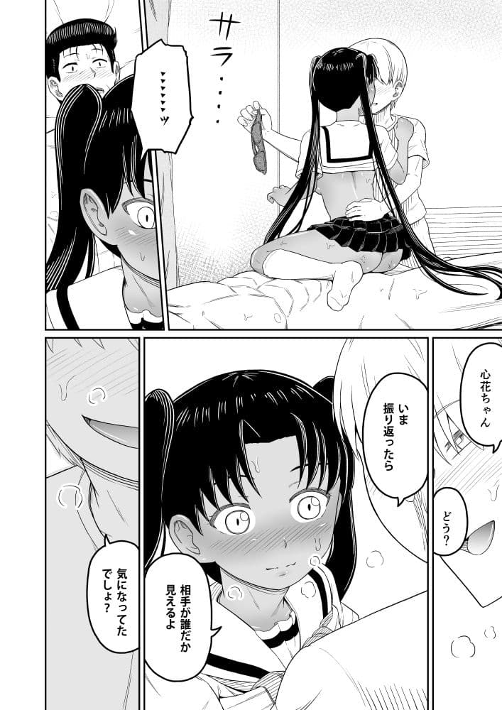 ヒメゴトむすめ。3 サンプル 7