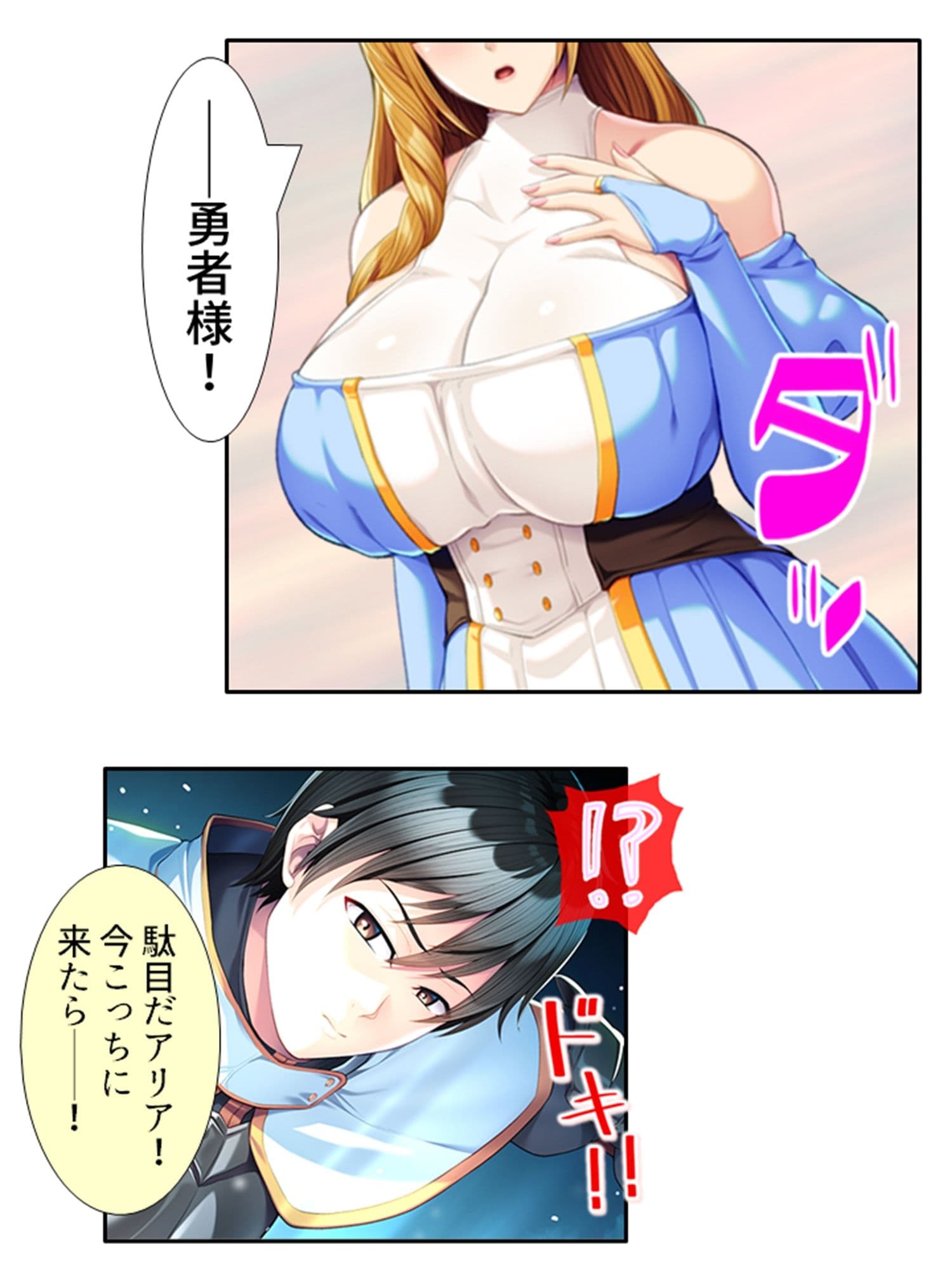 現世に連れてくると必ず寝取られる異世界の王女様 上 サンプル 1