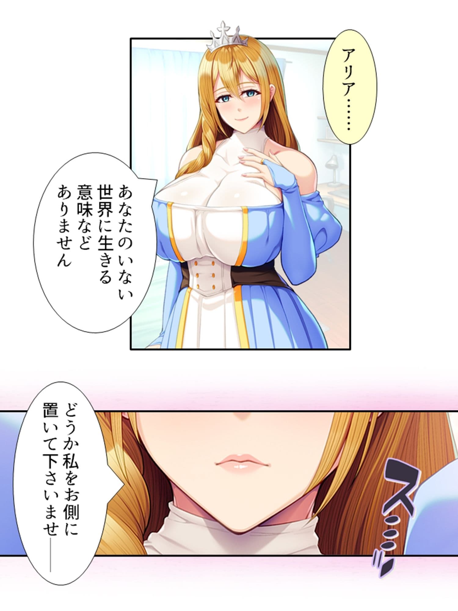 現世に連れてくると必ず寝取られる異世界の王女様 上 サンプル 2