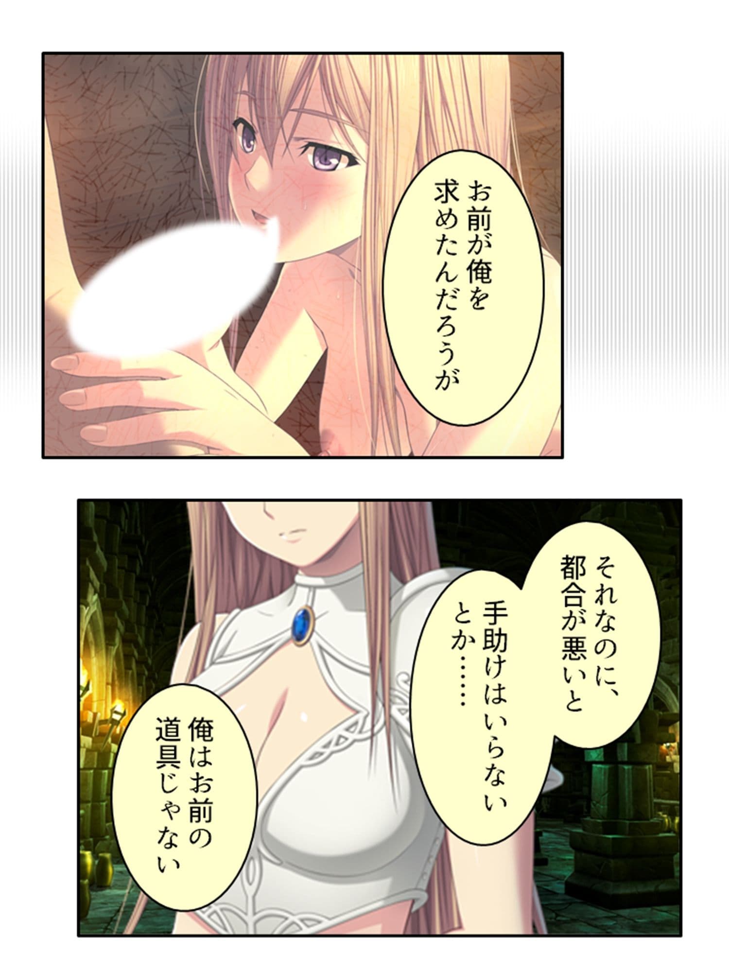 ドすけべスキルで中●しハーレム迷宮攻略！ 5巻 サンプル 2