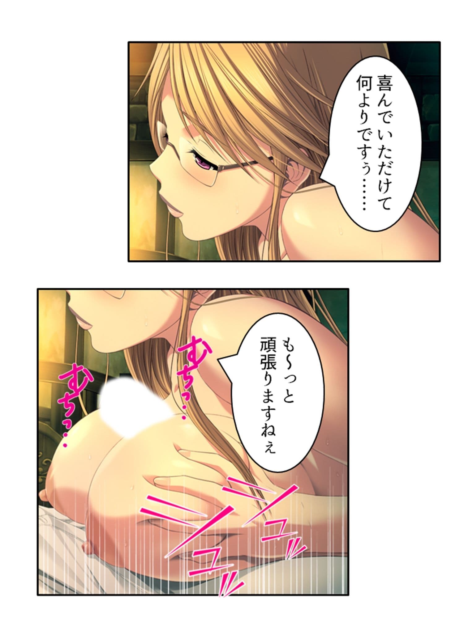 ドすけべスキルで中●しハーレム迷宮攻略！ 5巻 サンプル 7