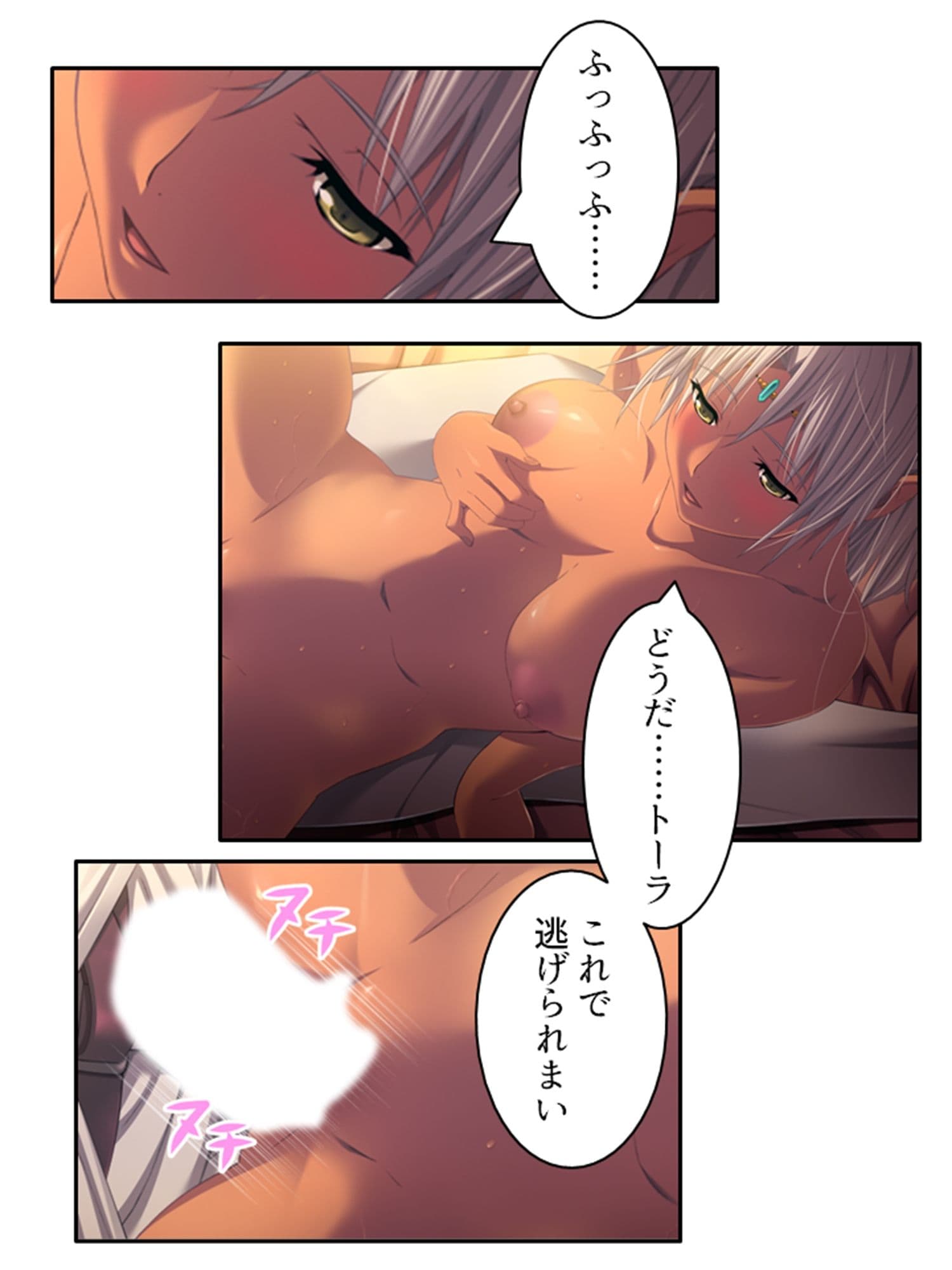 ドすけべスキルで中●しハーレム迷宮攻略！ 5巻 サンプル 10