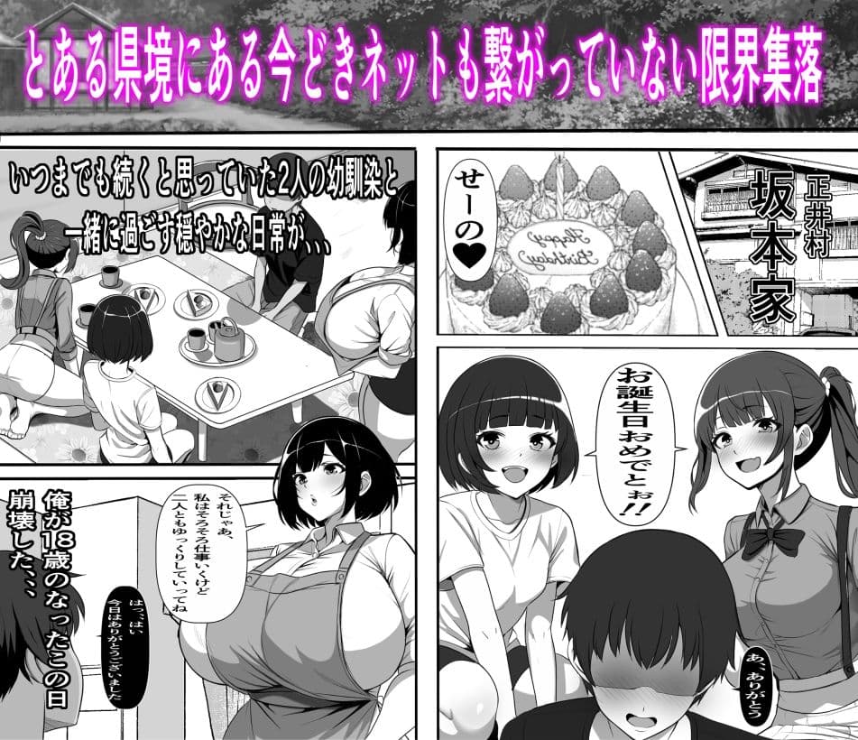 村に一軒だけの風俗店に行ったら幼馴染の母親しかいなかったのだが サンプル 1