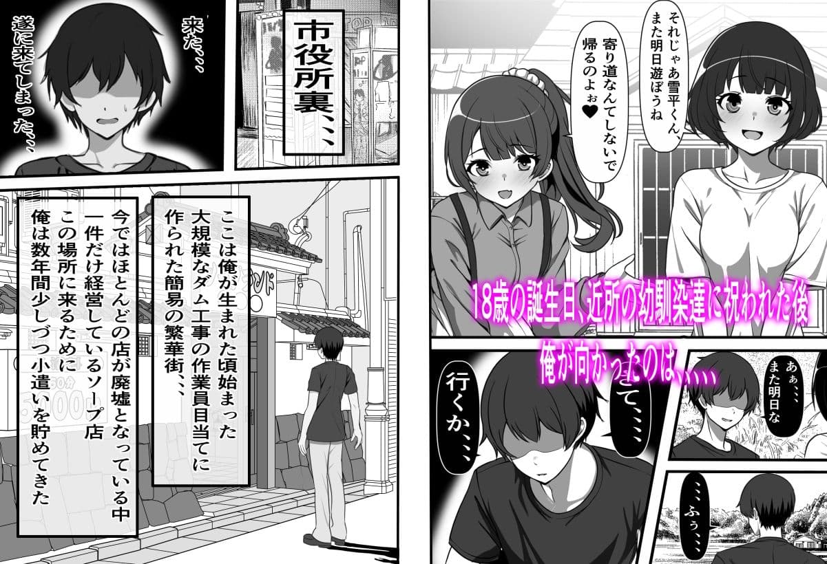 村に一軒だけの風俗店に行ったら幼馴染の母親しかいなかったのだが サンプル 2