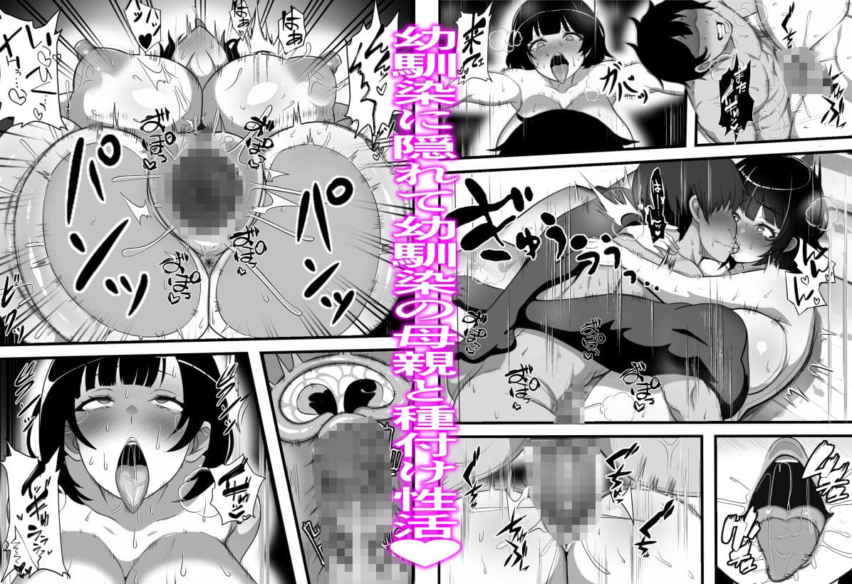 村に一軒だけの風俗店に行ったら幼馴染の母親しかいなかったのだが サンプル 7