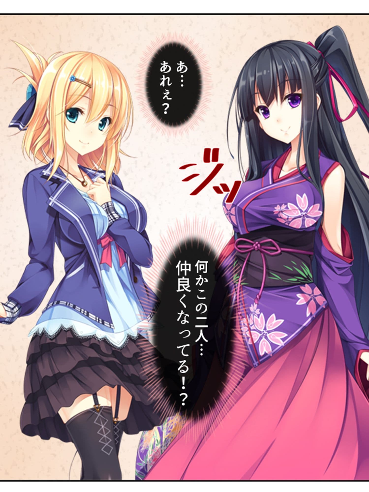 二人の嫁が競う様に俺の子種を求めてきてもう限界！ 3巻 サンプル 1