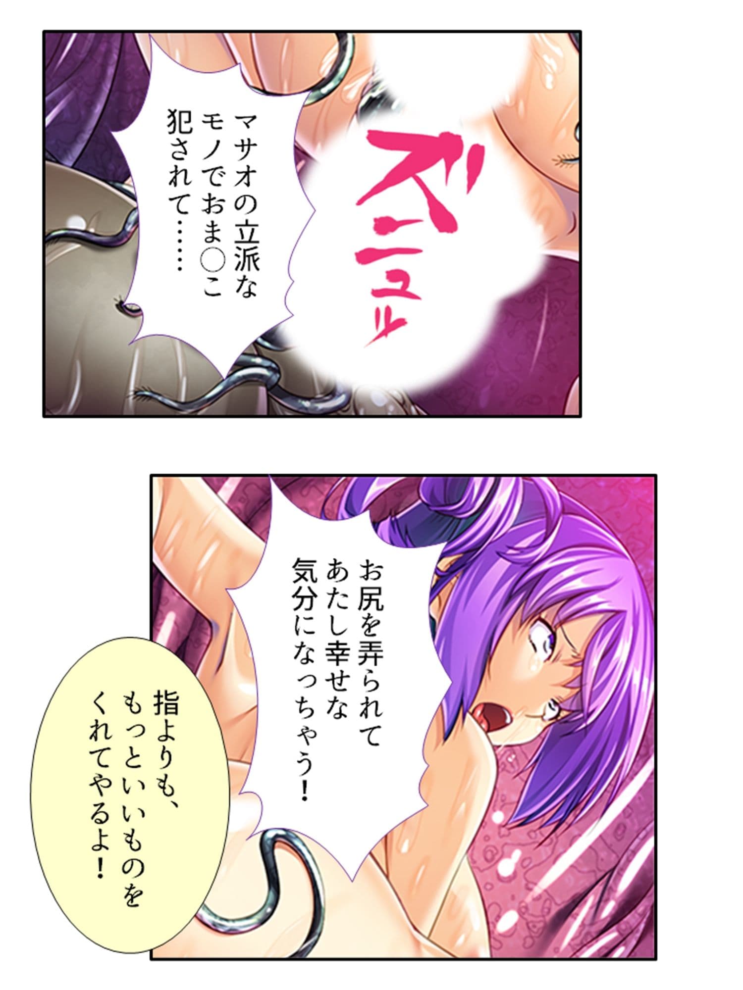 触手の王と召喚美女の異世界・絶頂・建国ライフ！ 中 サンプル 4