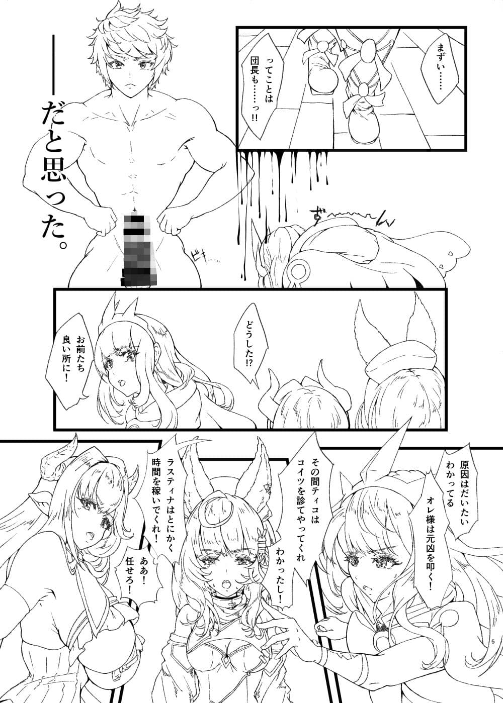 盛って射乳させる星晶獣？その2 サンプル 3