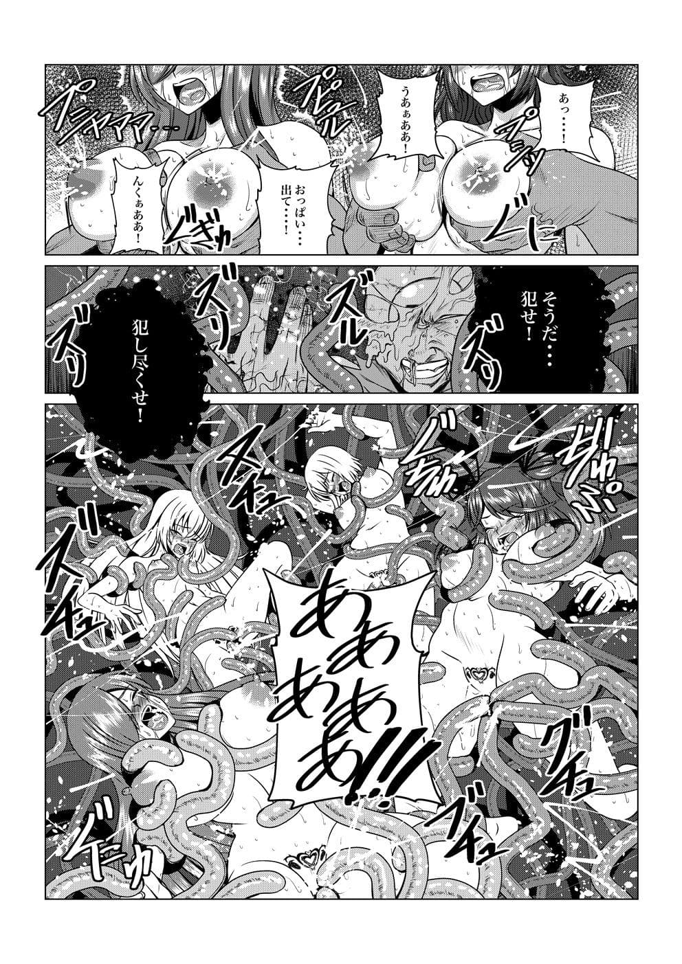 Tales Of DarkSide 〜総集編I〜 サンプル 2