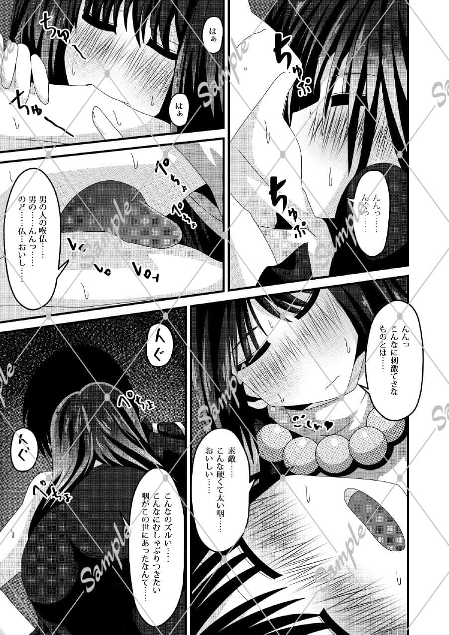 幻想マグナム射精録5 サンプル 2