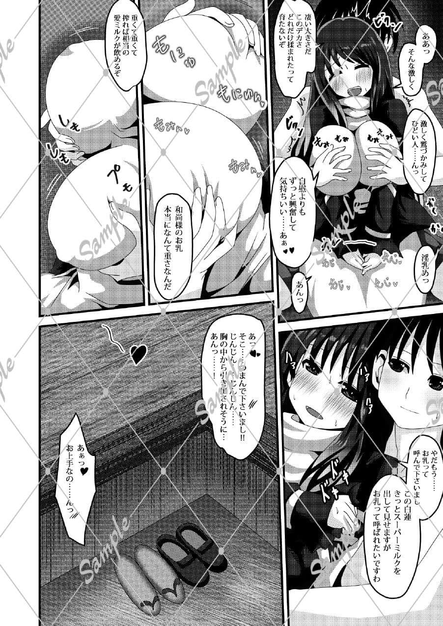 幻想マグナム射精録5 サンプル 3