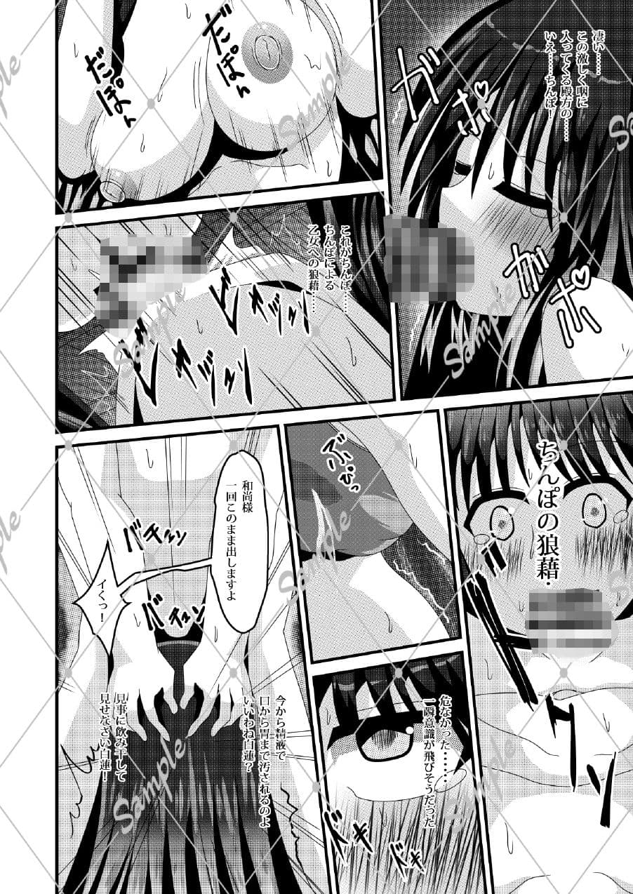 幻想マグナム射精録5 サンプル 5