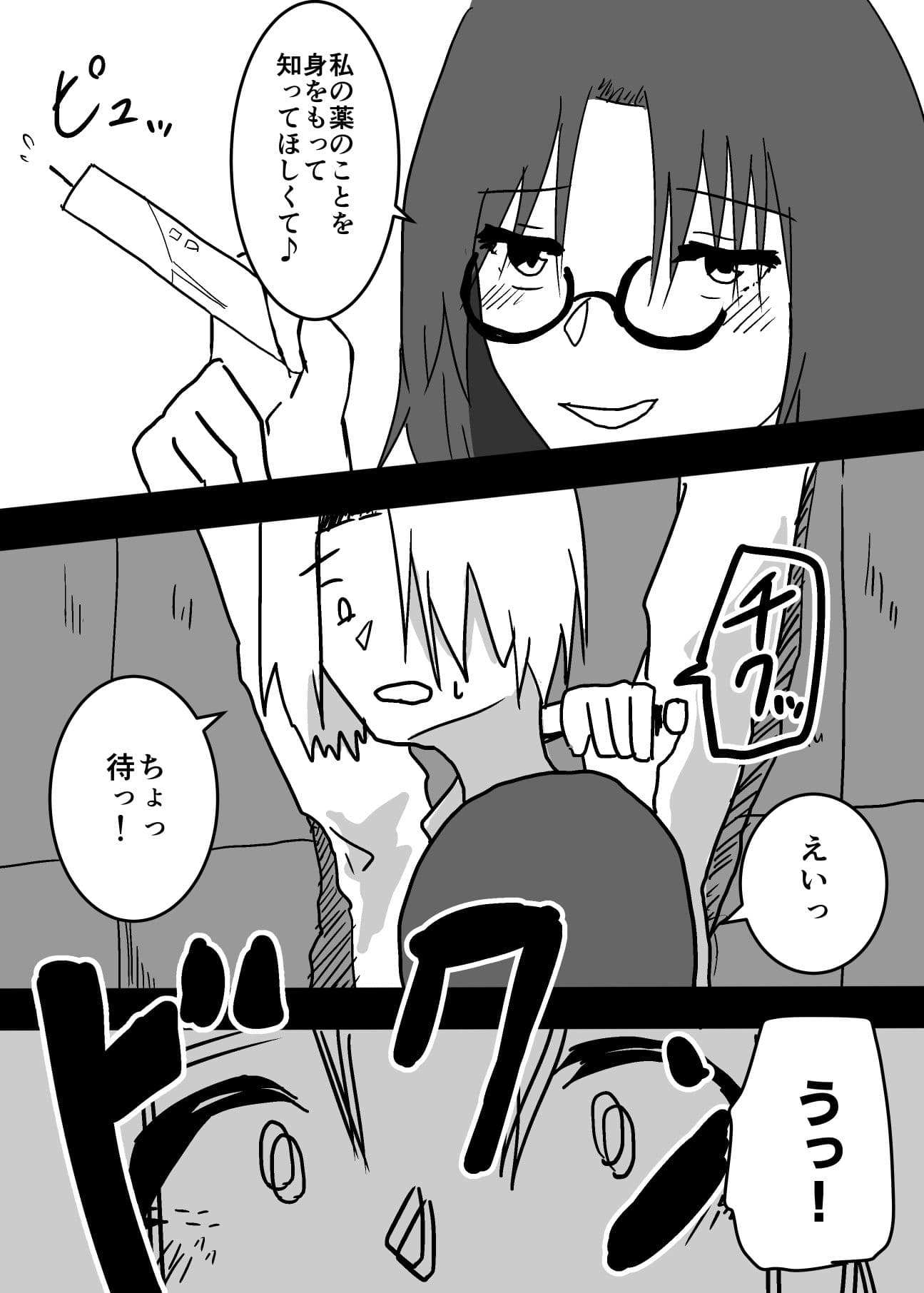 女にされた俺は搾乳されてしまいました サンプル 1
