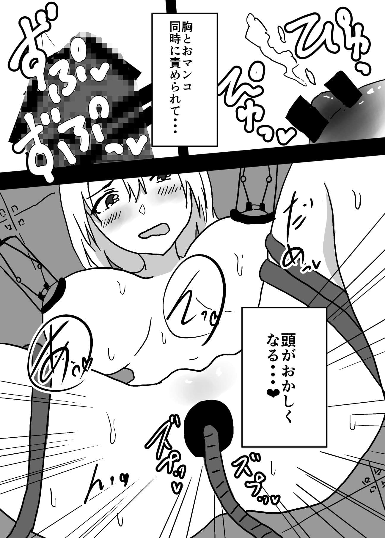女にされた俺は搾乳されてしまいました サンプル 6