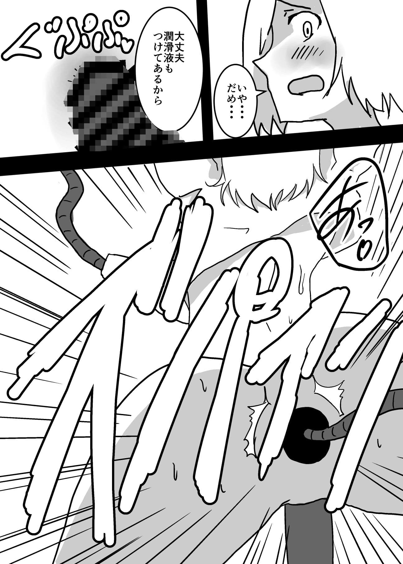 女にされた俺は搾乳されてしまいました サンプル 8