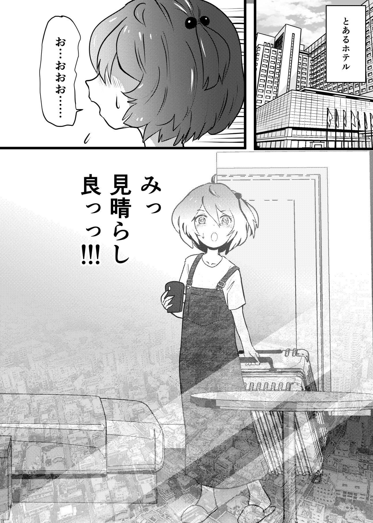 窓見せがやめられないっ サンプル 3
