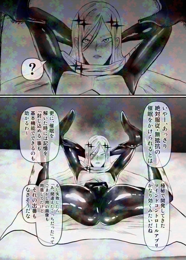 エロジャリに狙われた閃光剣士 サンプル 3