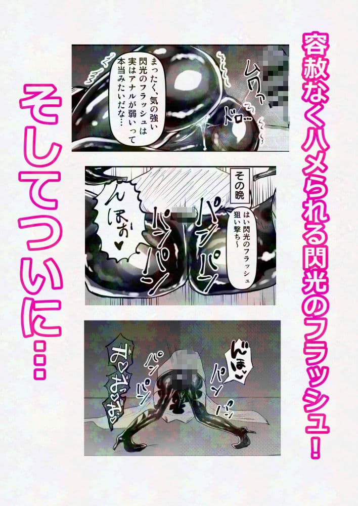 エロジャリに狙われた閃光剣士 サンプル 5