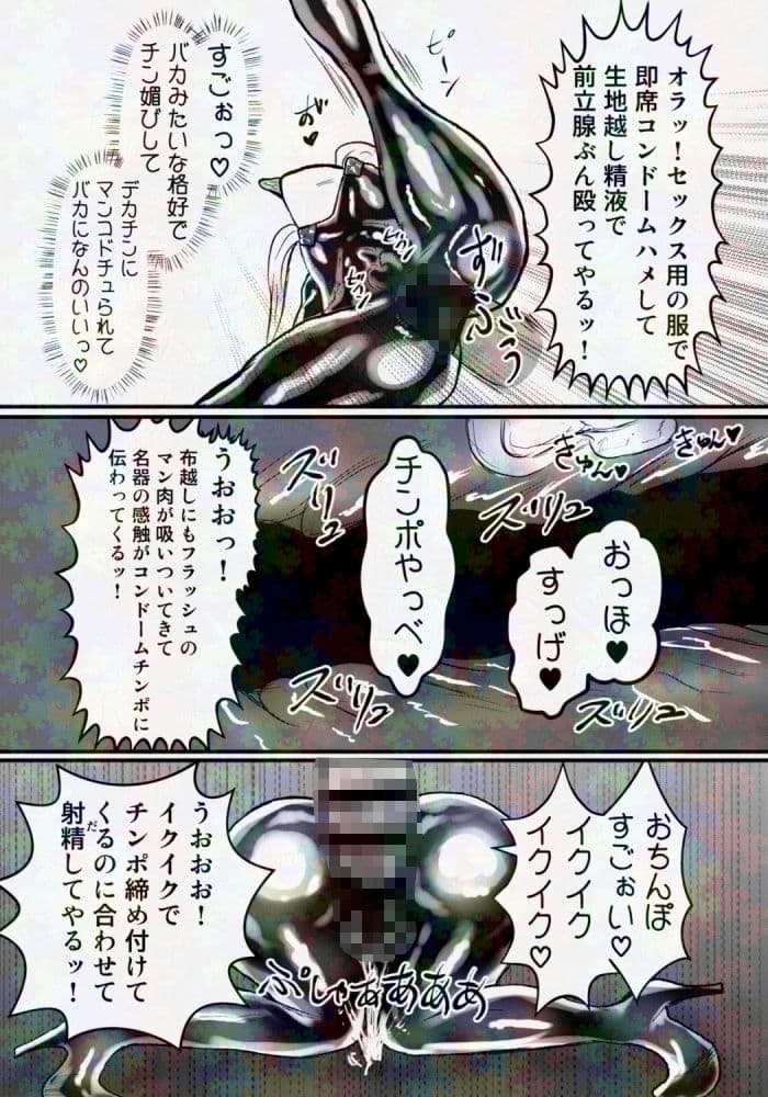 エロジャリに狙われた閃光剣士 サンプル 7