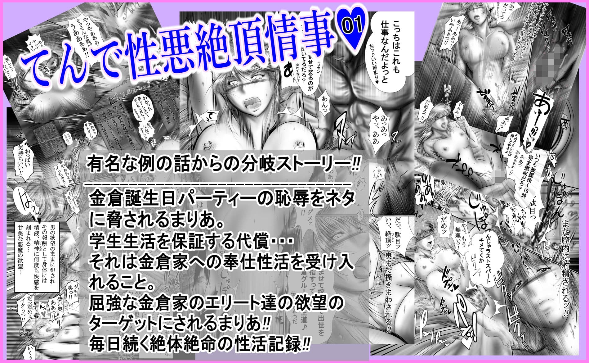 てんで性悪絶頂情事 サンプル 1