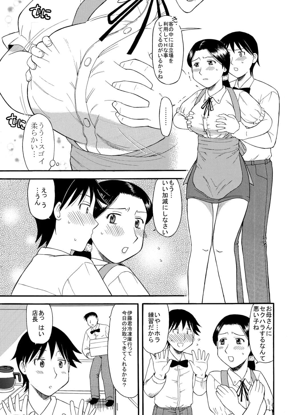 母という女3 サンプル 2