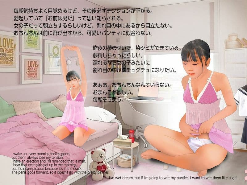 ＜漫画と朗読セット＞男の娘マニアックス3「僕は女子校生」 サンプル 1