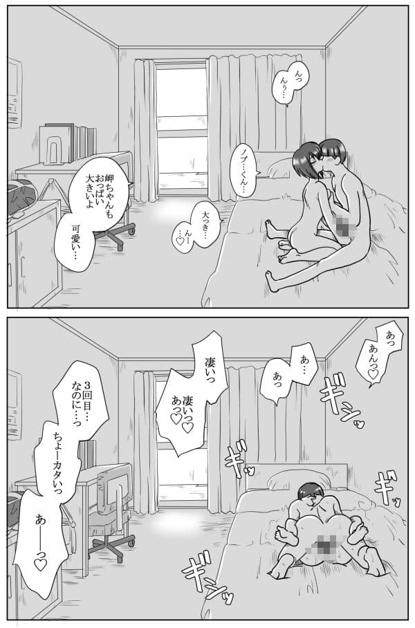 優しい人がいい サンプル 9