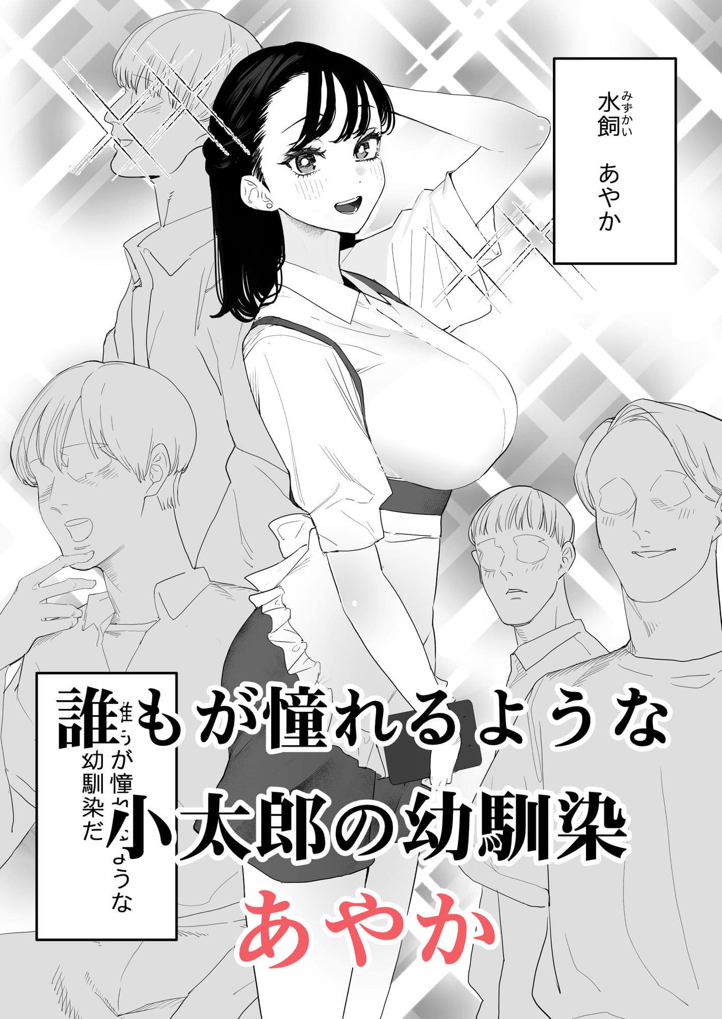 この首輪、外せないのは、君のせい。 サンプル 1