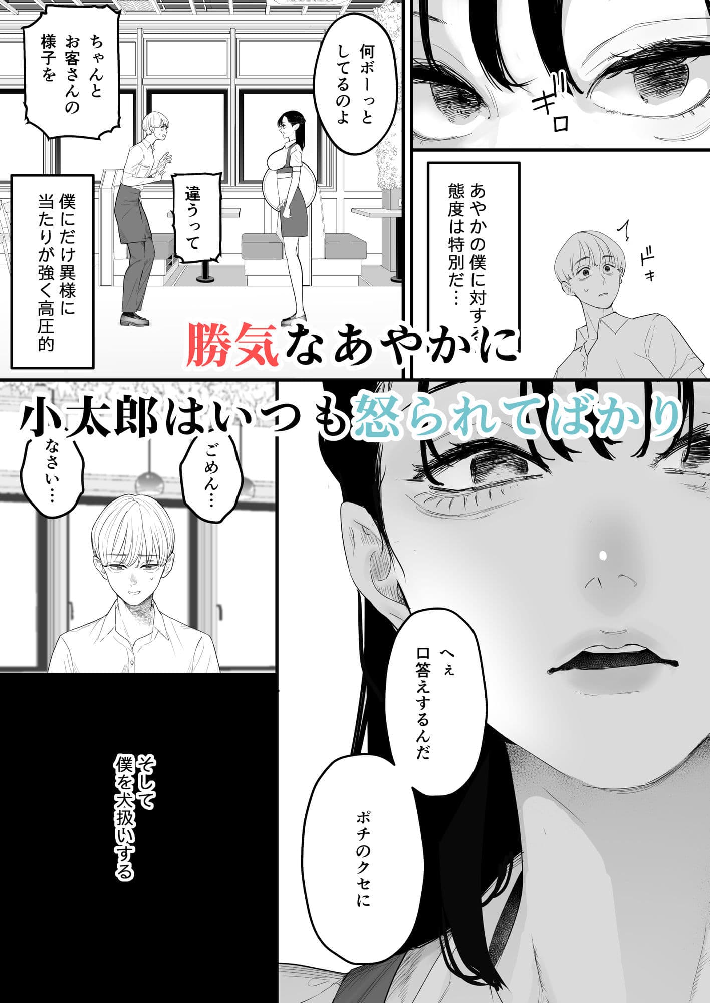 この首輪、外せないのは、君のせい。 サンプル 2