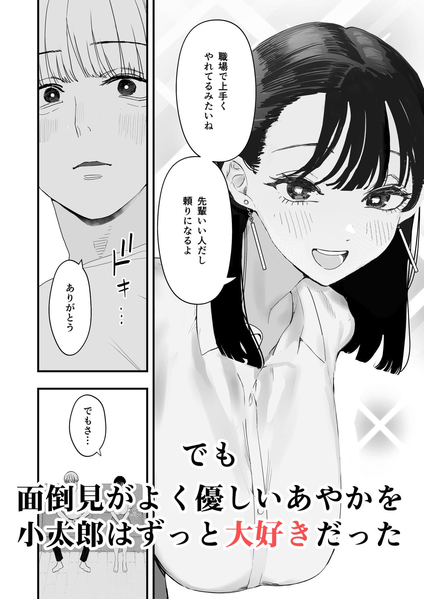 この首輪、外せないのは、君のせい。 サンプル 3