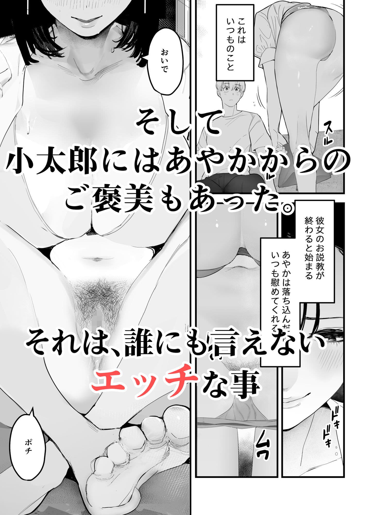 この首輪、外せないのは、君のせい。 サンプル 4