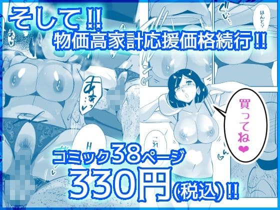 こいつの母ちゃんいいケツしてんな 夫に拒否られたドスケベ下着でキモデブ無職に勝負をかけるデカ尻妻 サンプル 10