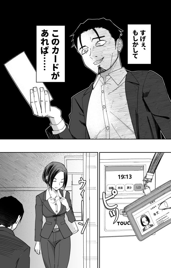 認識改変催●タイムカード サンプル 9