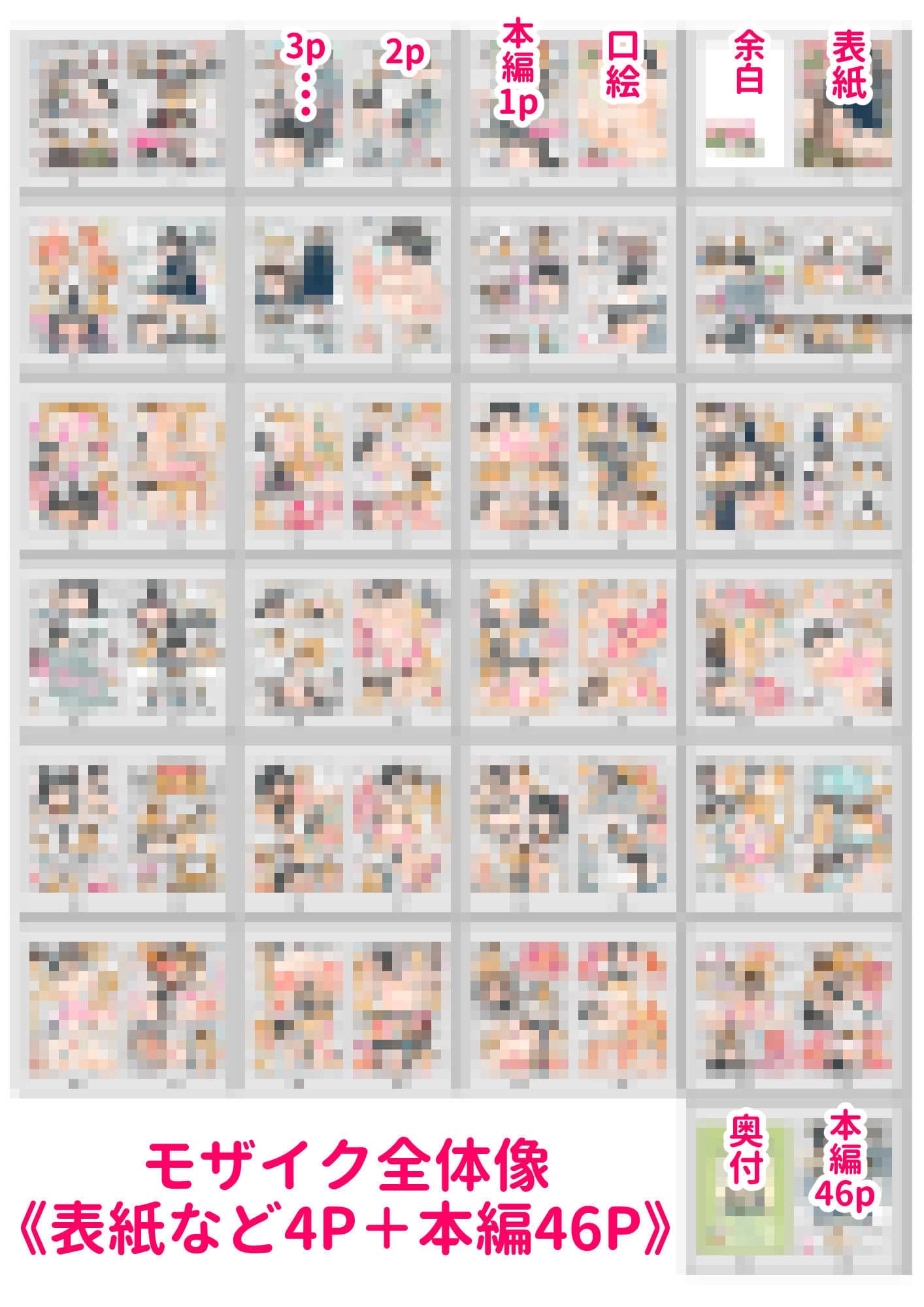 芽衣ちゃんの山菜パニック サンプル 6