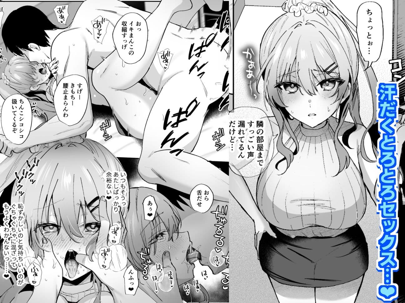 種付け日記〜リゾート編〜 サンプル 5