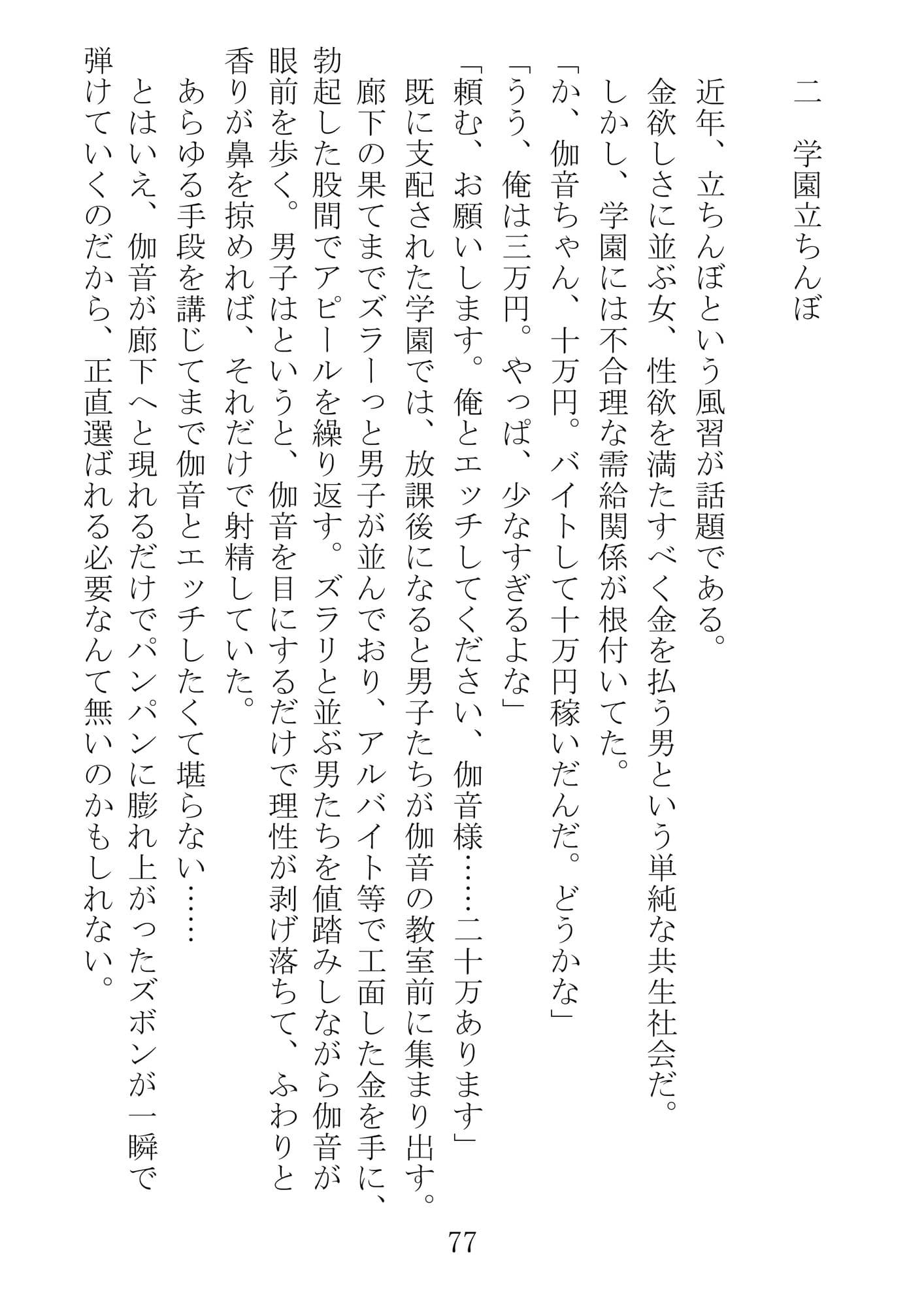 女の子だって催●アプリ使っても良いよねーKANON サンプル 3