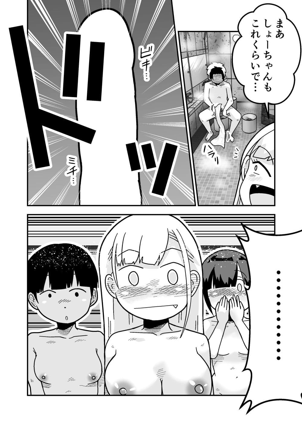 俺の平穏な日々がアイツらにおかされている サンプル 7