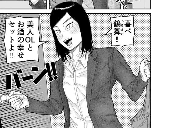 ツリ目高身長OLとのイチャラブセックス サンプル 1