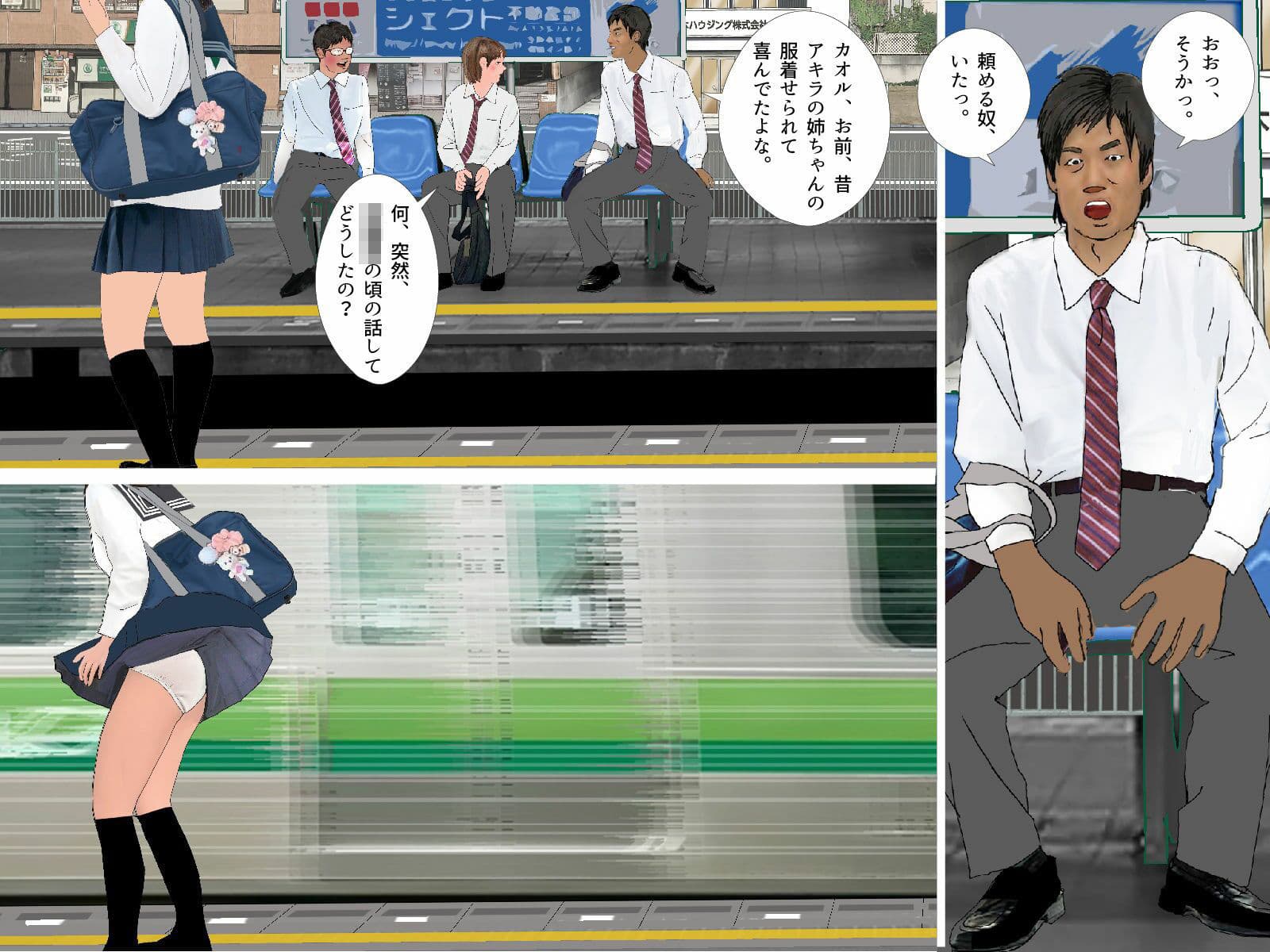 ＜漫画と朗読セット＞男の娘漫画「僕は着せ替え人形『僕が着せ替え人形になった日』」 サンプル 3
