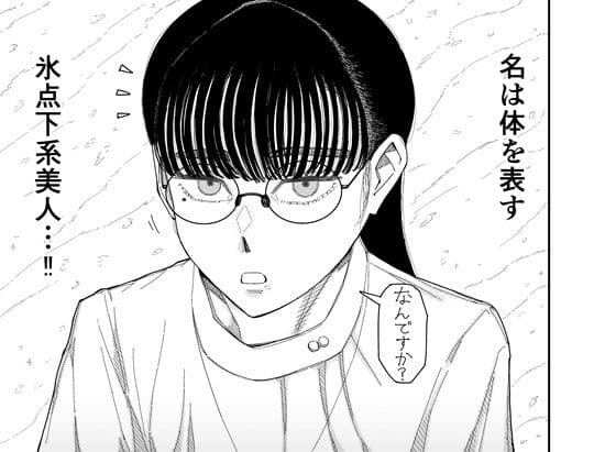 クール美人眼鏡OLとの灼熱限界セックス サンプル 2